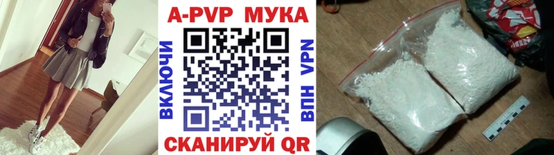 APVP Соль  Ростов 