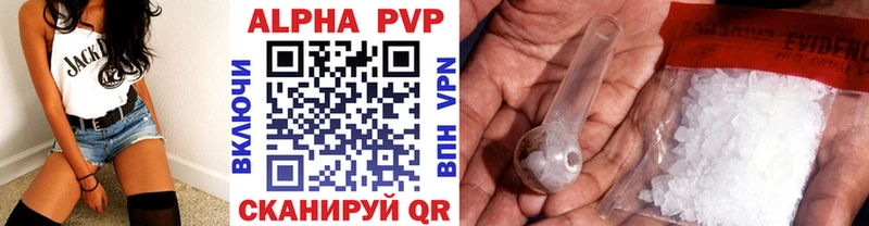 А ПВП кристаллы Ростов