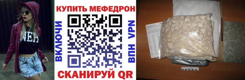Меф мяу мяу  Ростов 
